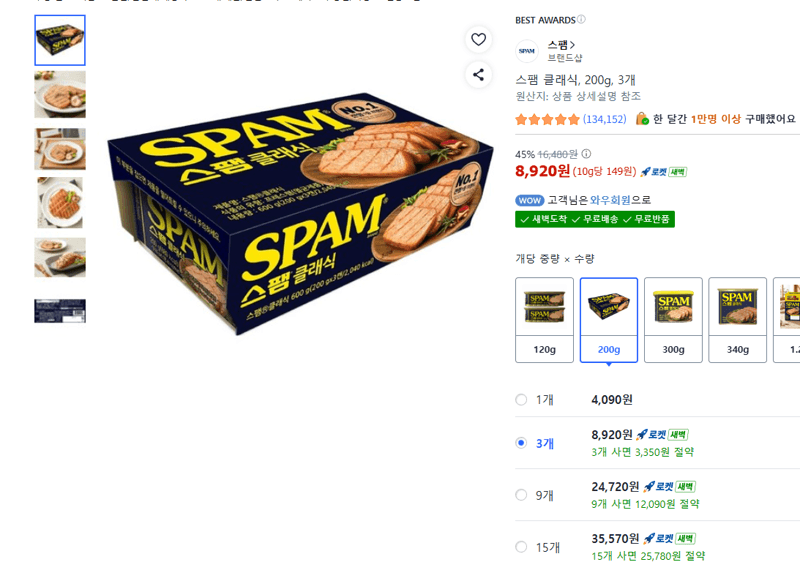 CJ 스팸 클래식 200g 3개