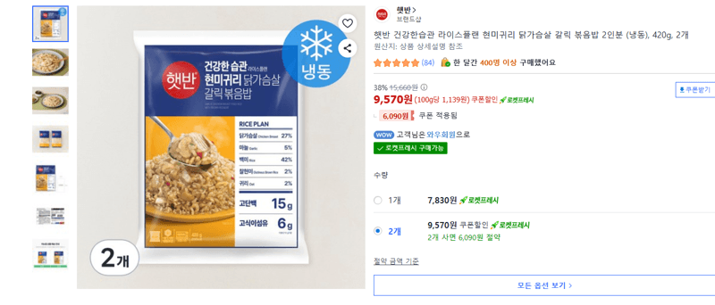 햇반 라이스플랜 갈릭볶음밥 420g