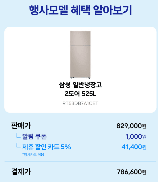 삼성 냉장고 525L