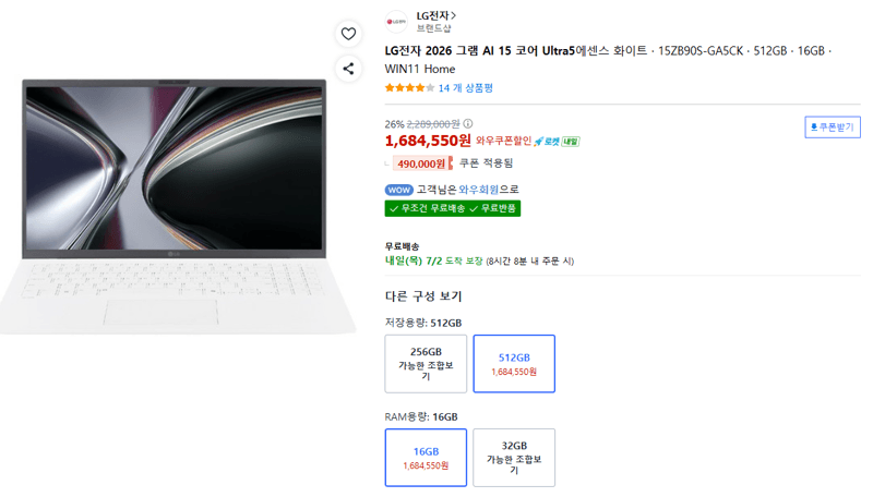 LG 그램 15ZB90S