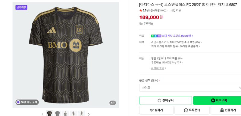 아디다스 LAFC 어센틱 저지