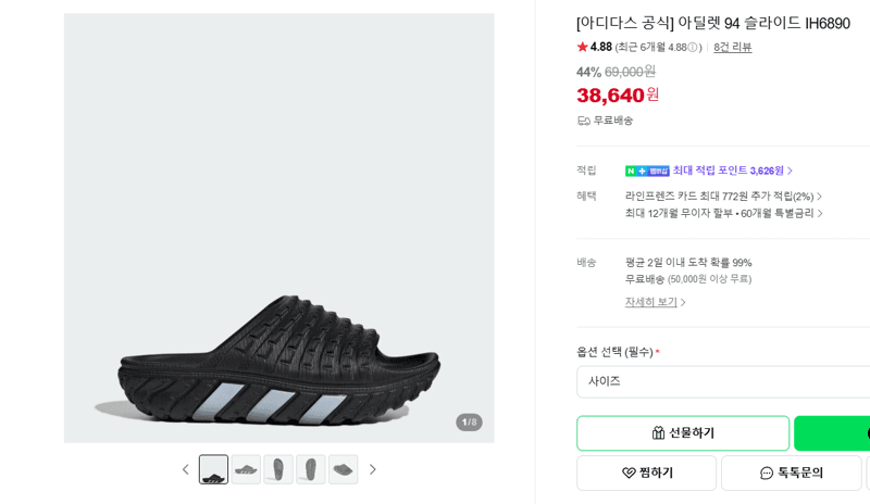 아디다스 아딜렛 94 슬라이드