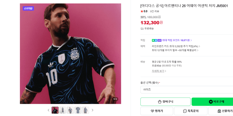 아디다스 아르헨티나 26 어웨이 저지