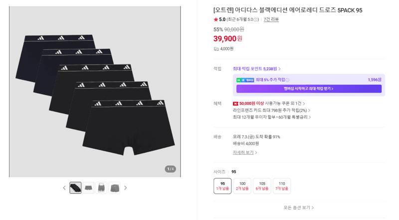 아디다스 에어로레디 드로즈 5팩