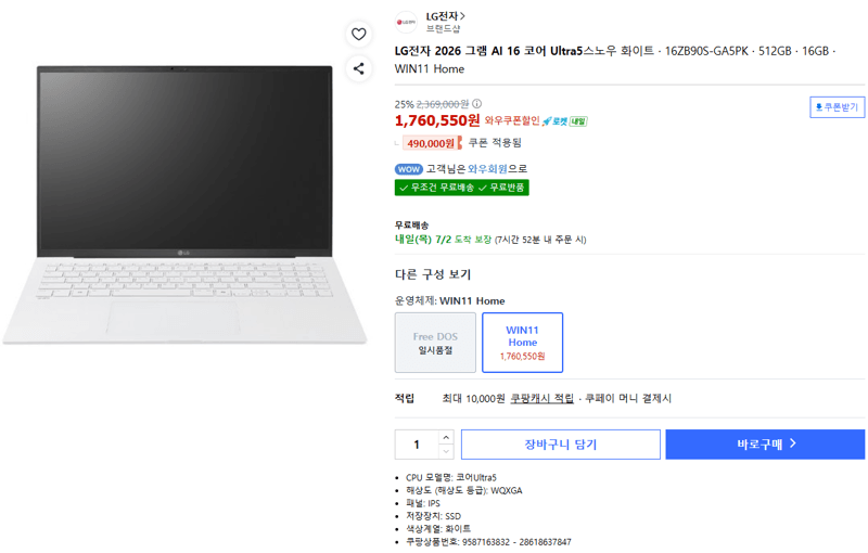 LG 그램 16ZB90S-GA5PK