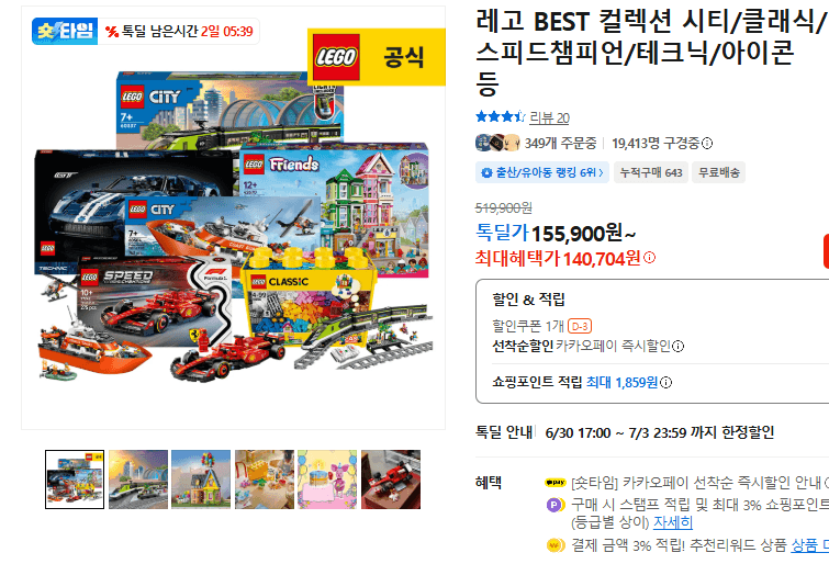 레고 BEST 컬렉션