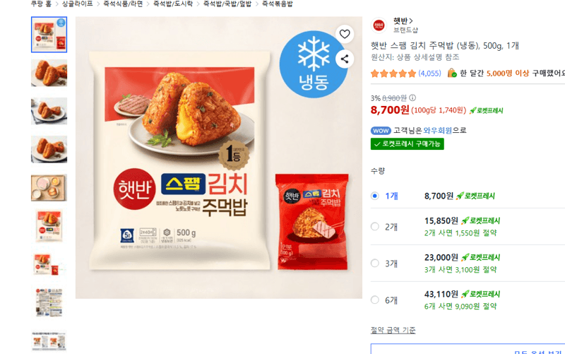 CJ 햇반 스팸 김치 주먹밥