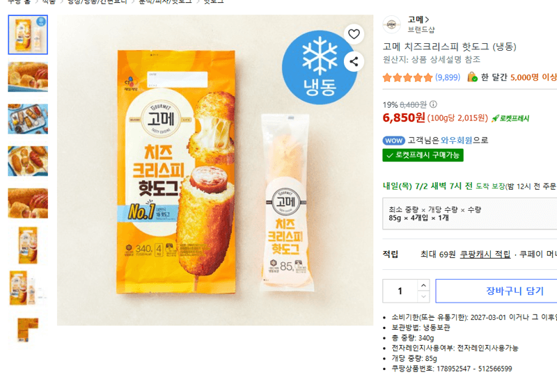 CJ 고메 치즈크리스피 핫도그
