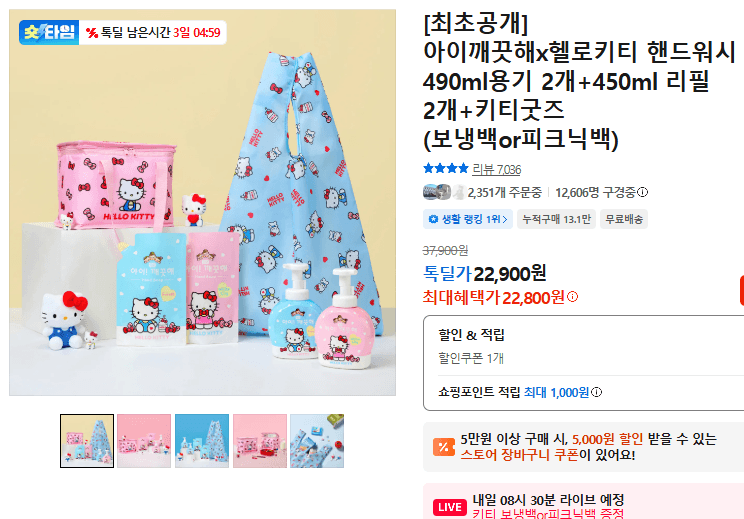 아이깨끗해 핸드워시 세트