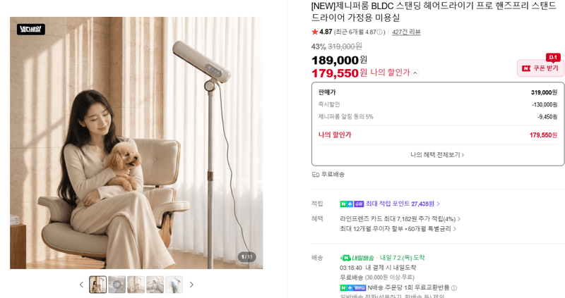 제니퍼룸 BLDC 헤어드라이기 프로