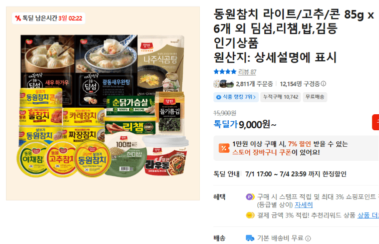 동원참치 85g 6개