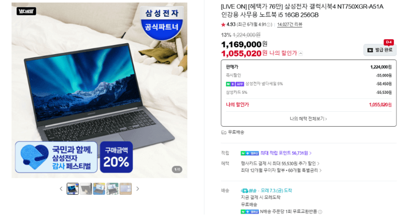 삼성 갤럭시북4 256GB