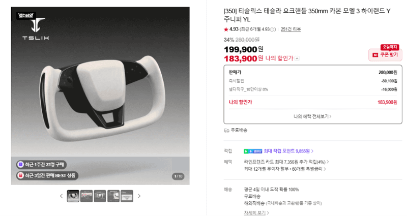 티슬릭스 요크핸들 350mm