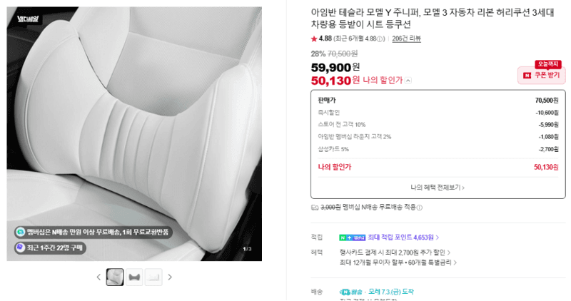 아임반 리본 허리쿠션 3세대