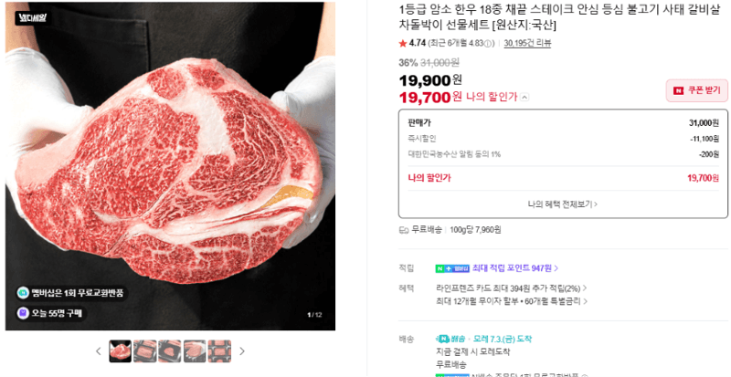 1등급 암소 한우 18종