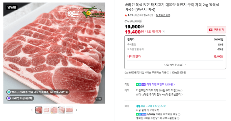 바라던 돼지고기 목전지 2kg
