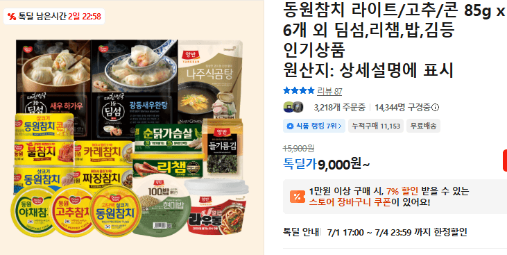 동원참치 85g 6개