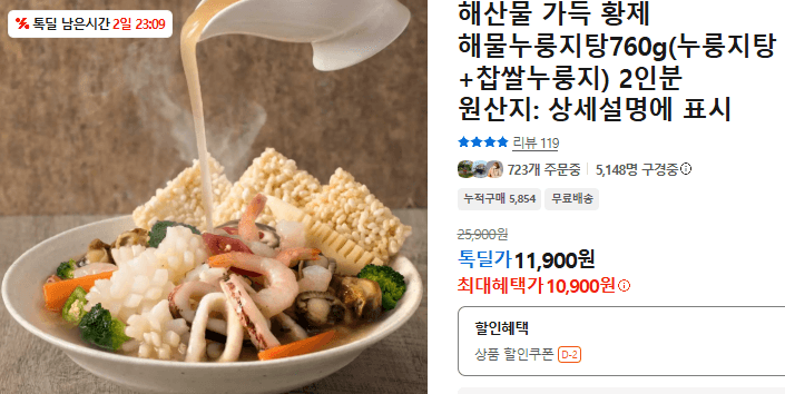 해물누룽지탕 760g