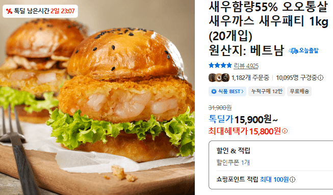 새우까스 새우패티 1kg 20개입
