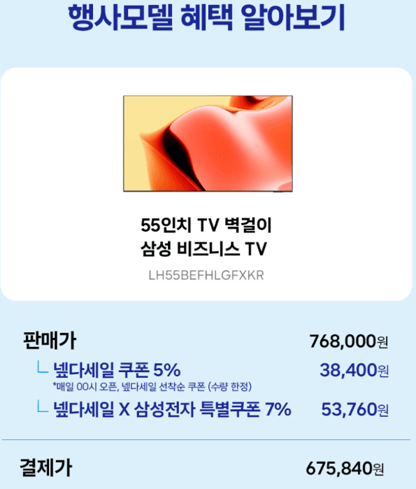 삼성 55인치 UHD 4K TV