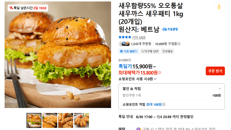 오오통살 새우까스 새우패티 20개입