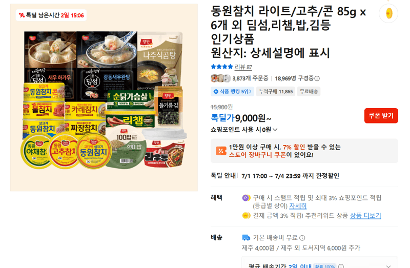 동원참치 라이트/고추/콘 85g 6캔