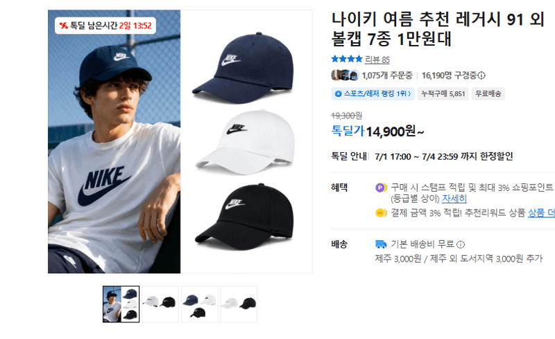 나이키 볼캡 7종