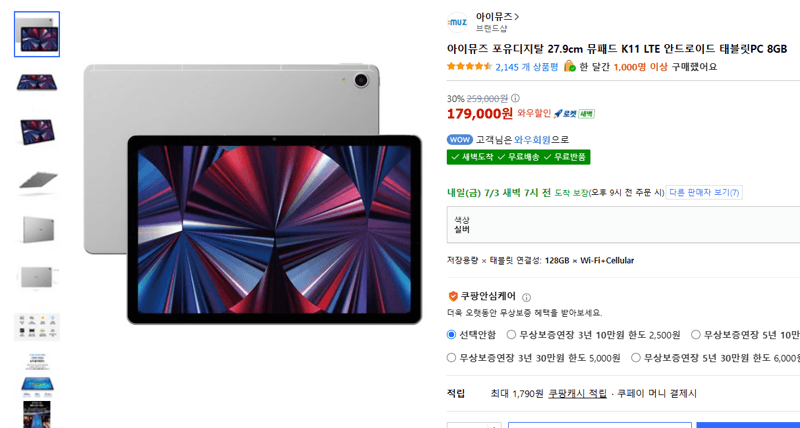아이뮤즈 뮤패드 K11 LTE