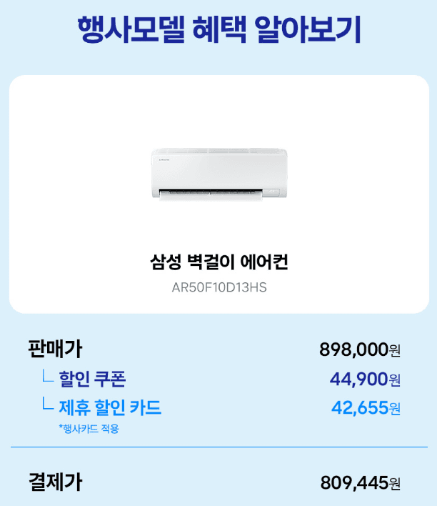 삼성 벽걸이 10평 인버터