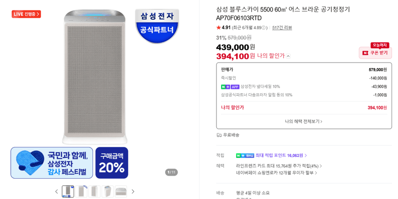 삼성 블루스카이 5500