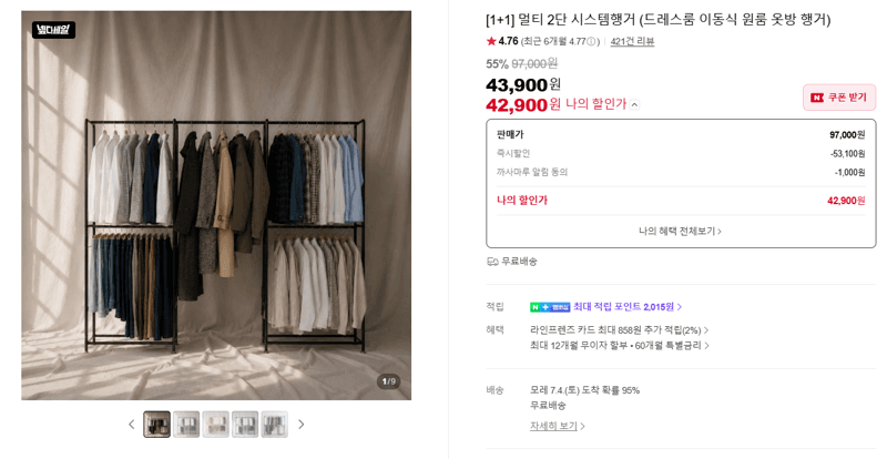 멀티 2단 시스템행거