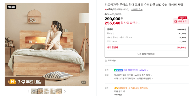 까르엠가구 루이스 침대 프레임