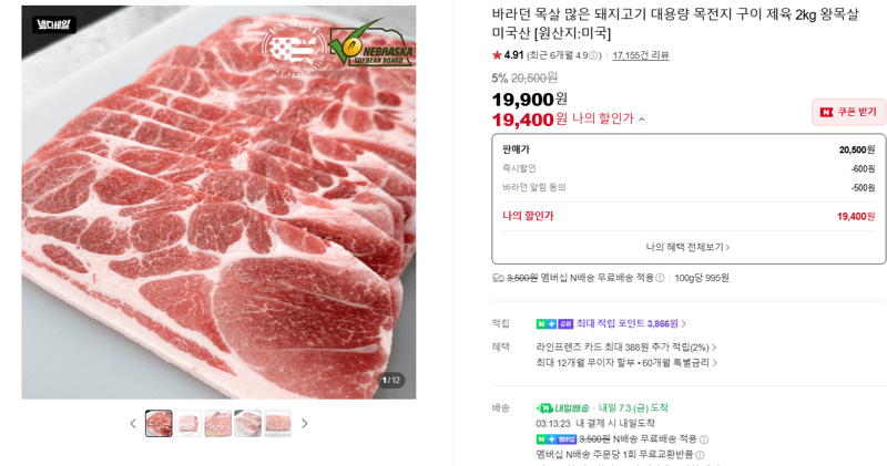 돼지고기 목전지 2kg