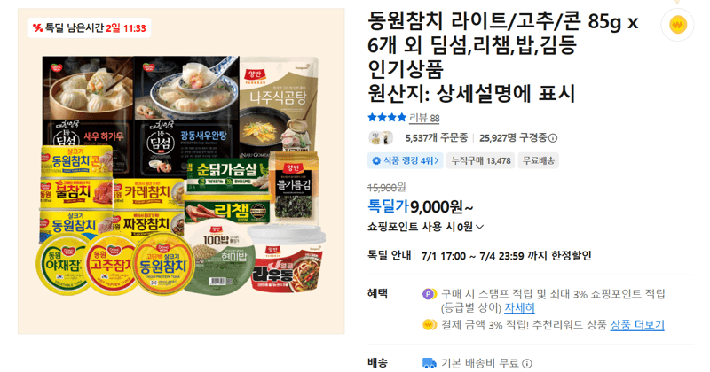 동원참치 라이트/고추/콘 85g 6개