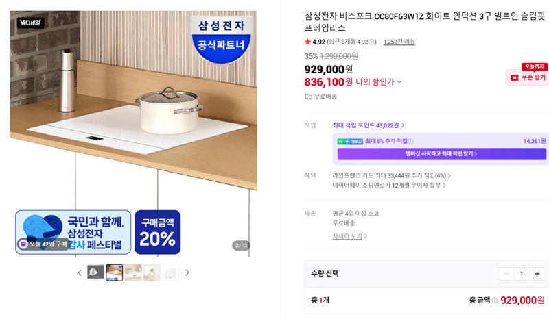 삼성 비스포크 CC80F63W1Z
