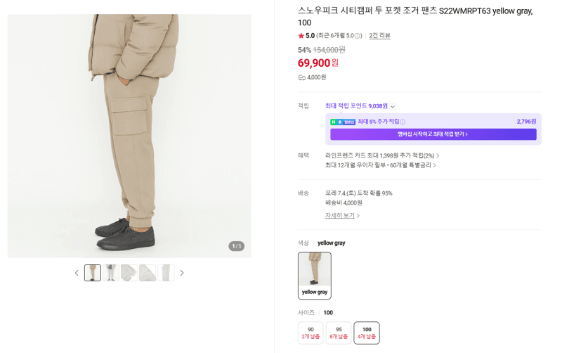 스노우피크 시티캠퍼 조거 팬츠