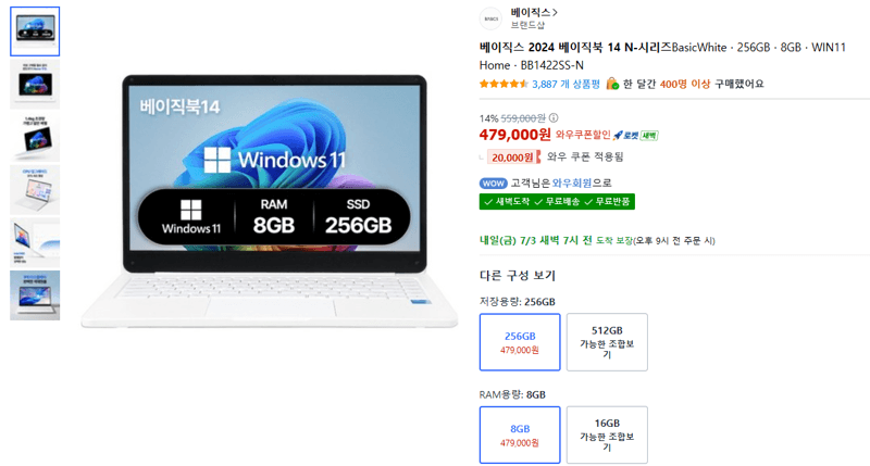 베이직스 베이직북 14 N