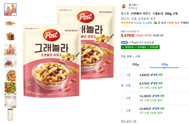 포스트 크랜베리 아몬드 그래놀라 500g