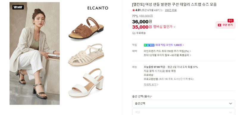 엘칸토 여성 샌들