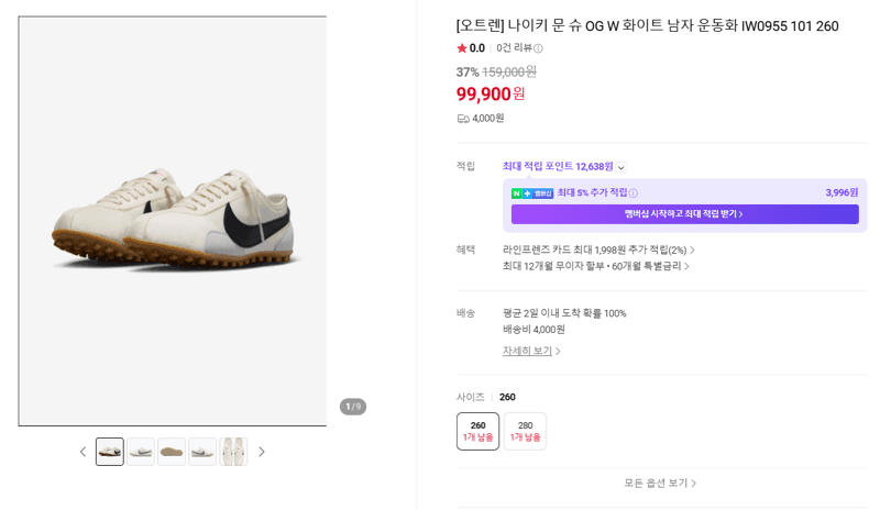 나이키 문 슈 OG W 화이트