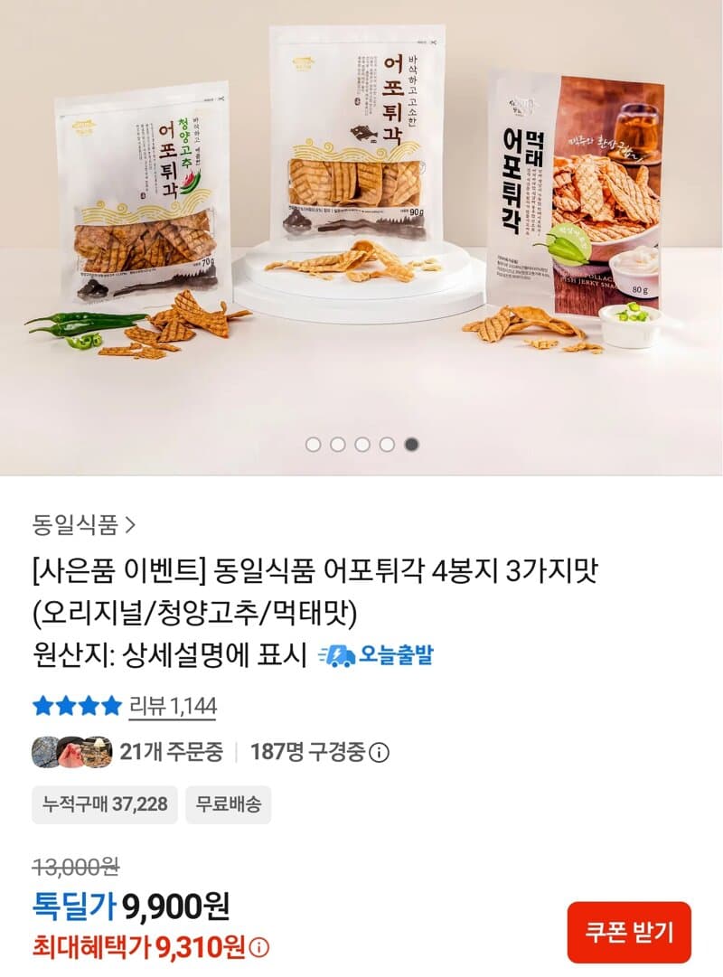 동일식품 어포튀각 4봉지 (3가지맛)