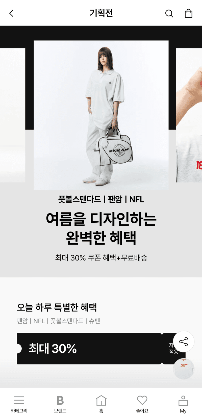 풋볼/NFL 의류