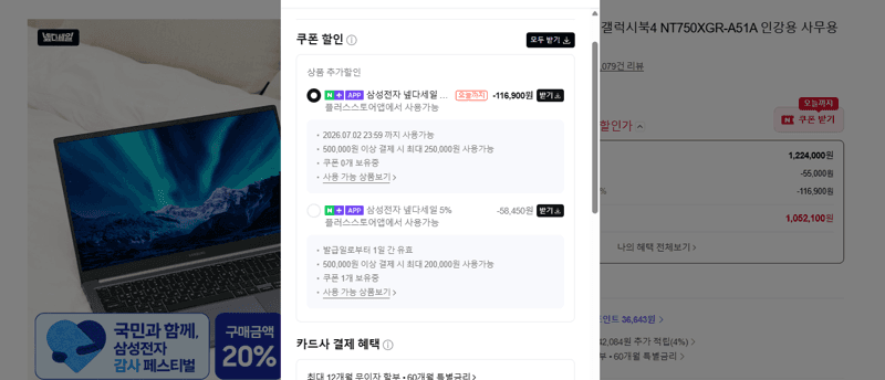 삼성 갤럭시북4 i5 256GB