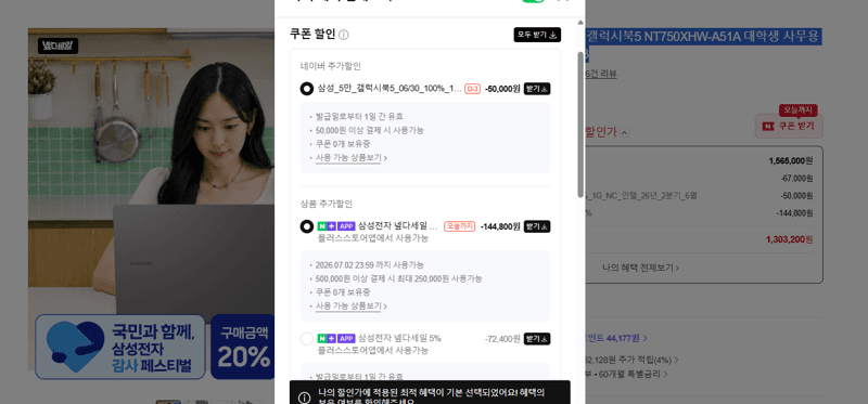 삼성 갤럭시북5 256GB