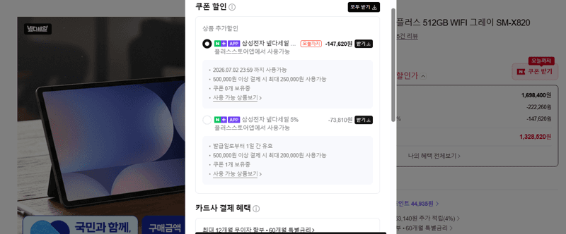 갤럭시탭 S10플러스 512GB