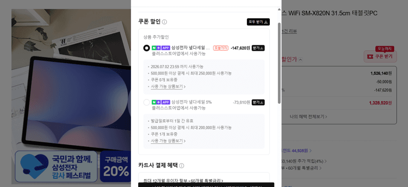 갤럭시탭 S10플러스 512GB