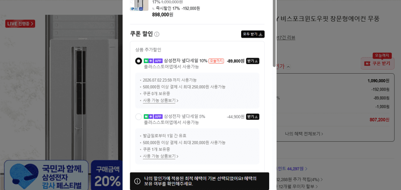 삼성 비스포크윈도우핏 에어컨