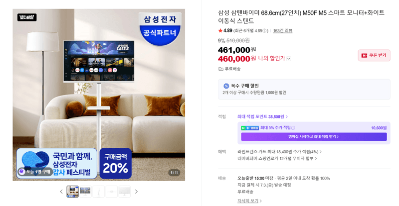 삼성 삼탠바이미 M50F 27인치