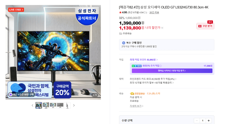 삼성 오디세이 OLED G7 4K