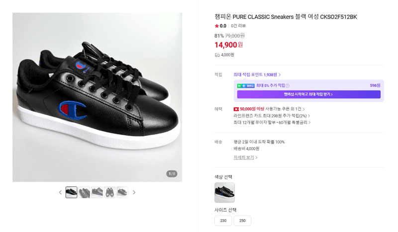Champion PURE CLASSIC